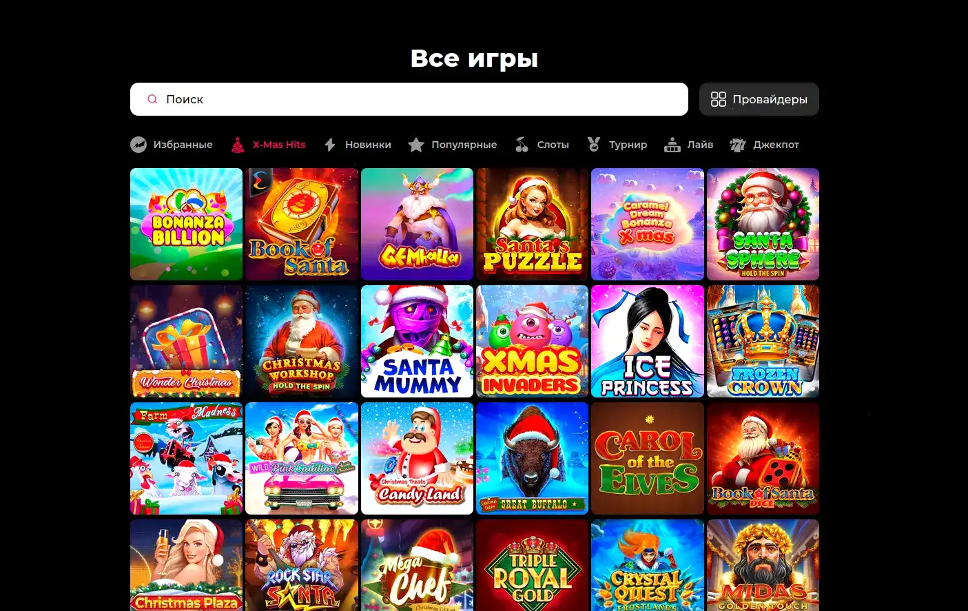 Интерфейс казино Биноби на официальном сайте
